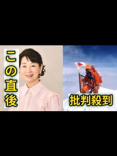 [画像][x]吉永小百合、124本目のクランクイン 登山家・田部井淳子の実話を映画化 - YouTube 余白なし
