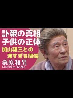 [画像][x]桑原和男の突然の訃報...結婚した妻の連れ子の正体や本当の死因に驚きが隠せない！「和子ばあちゃん」で人気の吉本新喜劇俳優が残した遺産...加山 ... 余白なし