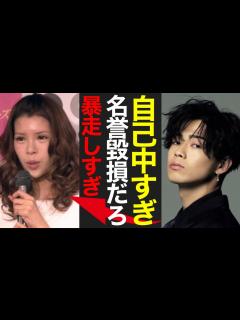 [画像][x]【疑惑の告白】坂口杏里、コムドットを利用し大迷惑行為…信じ難い嘘に視聴者が失望！ - YouTube 余白なし
