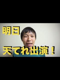 [画像][x]テレビ出演！天才てれびくん再放送！ - YouTube 余白なし