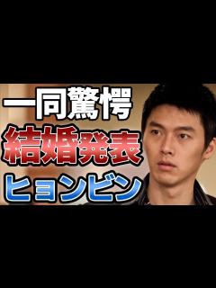 [画像][x][衝撃] ヒョンビン 「いよいよ と結婚します！」衝撃の発表に一同驚きを隠せない...「交渉」で大注目俳優の現在の熱愛彼女、涙ながらに語った ... 余白なし