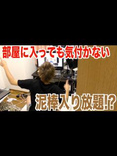 [画像][x]人が部屋に入ってきても全く気付かないじん - YouTube 余白なし