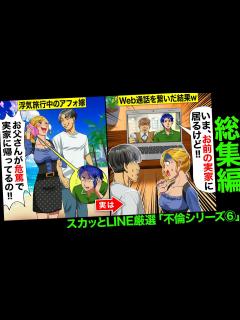 [画像][x]帰省のフリして浮気旅行中のアフォ嫁「父さんが危篤なの！！」…俺「今、お前の実家に居るけどw」…その他、不倫シリーズ⑥ - YouTube 余白なし