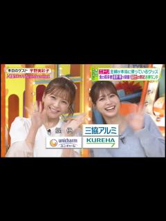 [画像][x]宇野実彩子 & 生見愛瑠「3536」偽親子コンビ（大嘘）｜日本テレビ｜ヒルナンデス｜20240125｜スタジオ生放送｜🎵欲張りランチタイム ... 余白なし