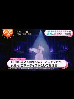 [画像][x]宇野実彩子 結婚⛪「亡父・英資の誕生日を、私と小山慶一郎の結婚記念日とした」｜めざましテレビ｜ 2024年3月14日｜🎵PEARL LOVE ... 余白なし