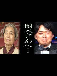 [画像][x]【安住アナ・追悼番組】樹木希林を偲ぶ会で放った”最期の一言”に感動…『ぴったんこカン・カン未公開トーク』 - YouTube 余白なし