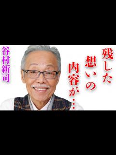 [画像][x]谷村新司の壮絶な“闘病生活”…残した“想い”に言葉を失う…「アリス」としても有名な歌手の“遺産額”に驚きを隠せない… - YouTube 余白なし