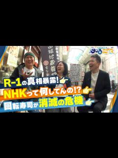 [画像][x]【宮迫博之のサコるニュース】第9回 ゲスト：千原せいじ＆たかまつなな(株式会社笑下村塾代表) - YouTube 余白なし