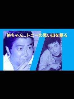 [画像][x]石原裕次郎 小林旭 赤木圭一郎 日活アクション映画 - YouTube 余白なし