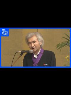 [画像][x]「世界のオザワ」指揮者の小澤征爾さんが心不全で死去 88歳 今月6日に都内の自宅で｜TBS NEWS DIG - YouTube 余白なし