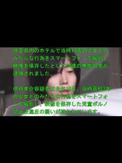[画像][x]17歳の少女とのみだらな行為をスマートフォンで撮影、児童ポルノ禁止法違反の疑いで無職の男を逮捕 - YouTube 余白なし