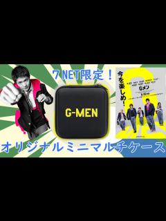 [画像][x]岸優太 映画『Gメン』見に行きたすぎる取れ高0の動画 - YouTube 余白なし