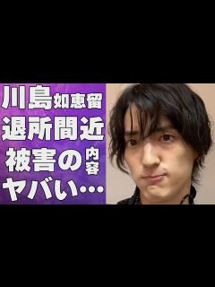 [画像][x]川島如恵留が事務所退所間近と言われる原因…アメリカであった“被害”の内容に言葉を失う…「Travis Japan」として活躍するアイドルの ... 余白なし