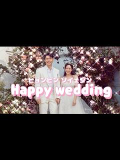 [画像][x]【愛の不時着】ビッグカップルの結婚式のBGMはあのドラマの主題歌だった！【ヒョンビン】【ソイェジン】 - YouTube 余白なし