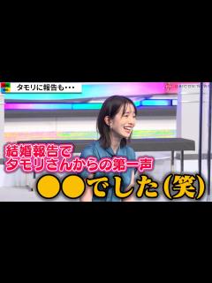 [画像][x]弘中綾香アナ、結婚発表後初の公の場 タモリへの報告話明かす テレビ朝日『ミュージックステーション』新サブMCお披露目会見 - YouTube 余白なし