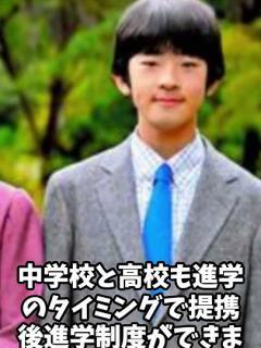 [画像][x]悠仁さまの東京大学へ入学ほぼ確定：国立大学法人改正案が強行採決で国会で成立 - YouTube 余白なし