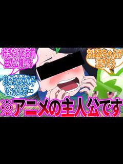 [画像][x]絶対〇〇して悶えてるシーンだと思ったのに…に対するトレーナー の反応集【ポケモン 反応集】 - YouTube 余白なし
