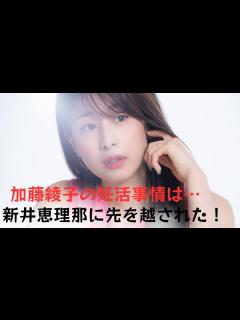 [画像][x]新井恵理那さんに先を越されました！ - YouTube 余白なし