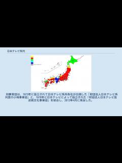 [画像][x]日本テレビ系列 - YouTube 余白なし