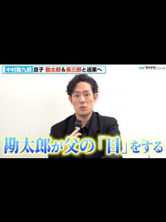 [画像][x]中村勘九郎、長男・勘太郎の“目”に父・勘三郎の面影 次男・長三郎は『HUNTER×HUNTER』にどハマり中でちゃっかりおねだり『陽春歌舞伎 ... 余白なし