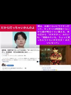 [画像][x]だから打っちゃいかんのよ 星野源、体調不良でオンエア30分前に「オールナイトニッポン」休演発表 代打は高橋文哉とあの - ニコニコ動画 余白なし