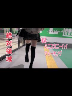 [画像][x]ミニスカニーハイウォーキング♪ - YouTube 余白なし