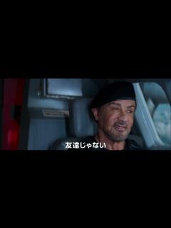 [画像][x]ステイサムが！スタローンが！最強の＜消耗品軍団＞再集結『エクスペンダブルズ ニューブラッド』本予告（60秒）【2024年1月5日公開 ... 余白なし