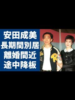 [画像][x]安田成美が旦那•木梨憲武と長期間別居中で離婚間近の真相に言葉を失う...朝ドラ「春よ来い」で活躍した女優が途中降板した理由や本当の国籍に驚きを ... 余白なし