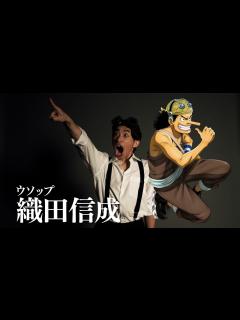 [画像][x]『ワンピース・オン・アイス』ウソップ役 織田信成 - YouTube 余白なし