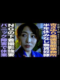 [画像][x]杏さゆり/グラビア爆売れも悪徳芸能事務所から半年休みなし無賃奴隷の後パニック障害 療養後移籍 - YouTube 余白なし