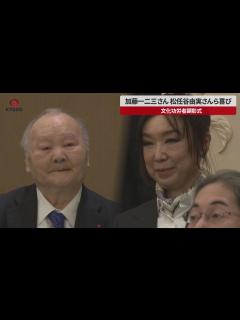 [画像][x]加藤一二三さん 松任谷由実さんら喜び 文化功労者顕彰式 - YouTube 余白なし