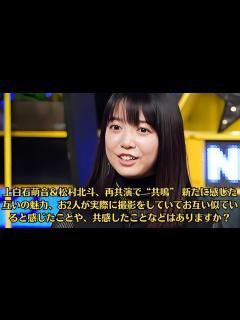[画像][x]上白石萌音＆松村北斗、再共演で“共鳴” 新たに感じた互いの魅力、お2人が実際に撮影をしていてお互い似ていると感じたことや、共感したことなどは ... 余白なし