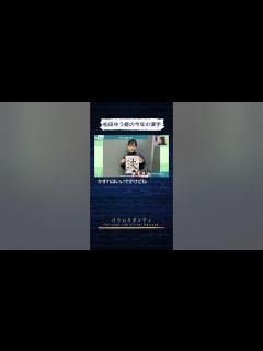 [画像][x]松田ゆう姫の今年の漢字 #バラダン #松田ゆう姫 #ふかわりょう #中島健太 #今年の漢字 - YouTube 余白なし