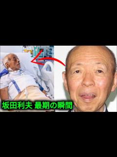 [画像][x]坂田利夫さん死去、82歳 老衰のため大阪市内で…最期は間寛平 ... - YouTube 余白なし