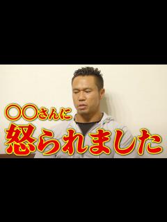 [画像][x]〇〇さんに怒られました。 - YouTube 余白なし