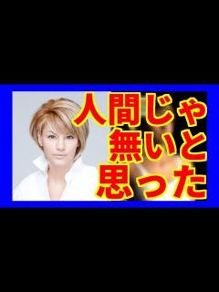 [画像][x]梅宮アンナが激太り!!ダイエットとリバウンドの果て現在の姿は?! - YouTube 余白なし