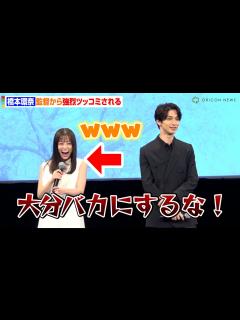 [画像][x]橋本環奈、強烈ツッコみをされ大爆笑！横浜流星＆佐藤浩市も登壇 映画『春に散る』完成披露試写会舞台挨拶 - YouTube 余白なし