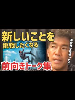 [画像][x]人生が前向きになるトーク集【鍛え方 余白なし