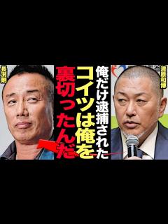 [画像][x]【俺がやるネタ】武藤敬司vsダチョウ倶楽部 #shorts - YouTube 余白なし
