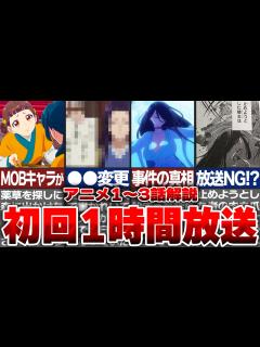 [画像][x]【薬屋のひとりごと】薬屋アニメ1話～3話最新話解説！ が変更となった！？アニメと原作シーンの違いについても猫猫や壬氏を添えて徹底解説 ... 余白なし