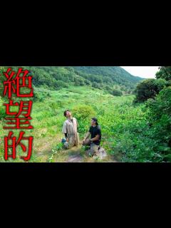 [画像][x]購入した別荘が大変なことになってました。。 - YouTube 余白なし