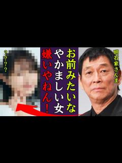 [画像][x]明石家さんまを大激怒させた女性の正体に震えが止まらない…！『俺はお前みたいな女が一番嫌い！』お笑いBIG3の愛車遍歴や年収と豪邸に一同驚愕 ... 余白なし