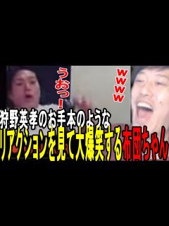 [画像][x]狩野英孝のリアクションを見て大爆笑する布団ちゃん【2020/5/18】 - YouTube 余白なし
