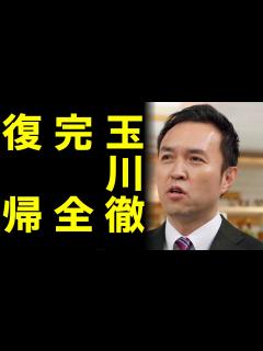 [画像][x]モーニングショー玉川徹 電通発言でたった10日の謹慎処分「あー夏休み／TUBE] - YouTube 余白なし