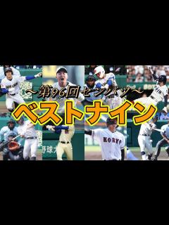 [画像][x]春のセンバツ甲子園2023 勝ち上がりトーナメント表｜第95回記念選抜高校野球大会 | ベースボールチャンネル 余白なし