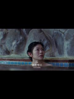 [画像][x]真木よう子、今泉力哉監督作品で主演に！失踪した永山瑛太を探す銭湯の女主人役 映画『アンダーカレント』特報映像 - YouTube 余白なし