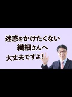 [画像][x]他人に迷惑をかけたくない人へー繊細なあなたがホッとする生き方 - YouTube 余白なし