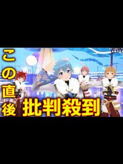 [画像][x]【第74回NHK紅白歌合戦】 すとぷり 「スキスキ星人」に批判殺到。許せない。 (すとろべりーぷりんす) 2023年12月31日 - YouTube 余白なし