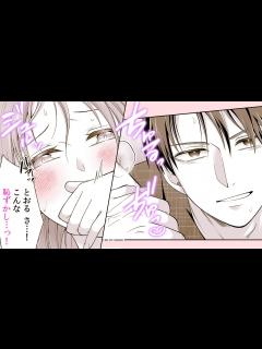[画像][x]ガテン系農家の旦那様に 部を舐められ耐えられず…♡【交際ゼロ日で嫁いだ先は年収5千万円のスパダリ農家～20歳、処 を ぶ優しい指先 ... 余白なし