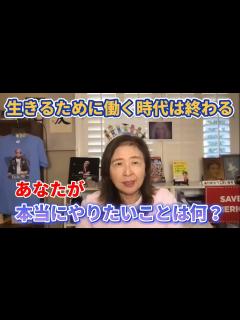 [画像][x]【聞いてください】とても大事な話です - YouTube 余白なし